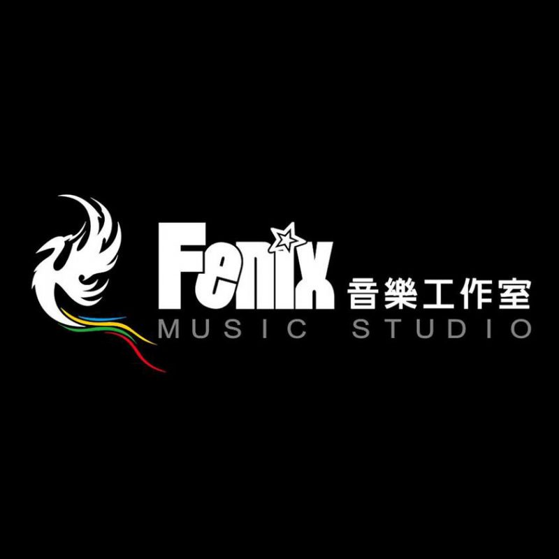 Fenix音樂工作室